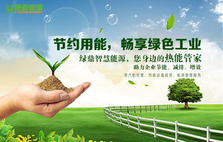 節能和新能源技術推廣對接會圓滿舉行，綠鼎能熱能管家項目獲多方關注