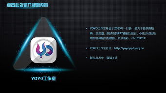 科技水晶質感產品推廣演示PPT第一季 技術推廣