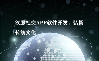 云裳雅集 當漢服遇上數字社交，傳統文化在指尖綻放